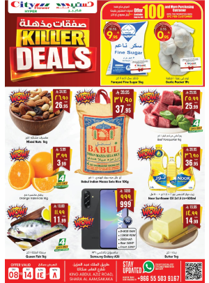 Killer Deals - Sakaka