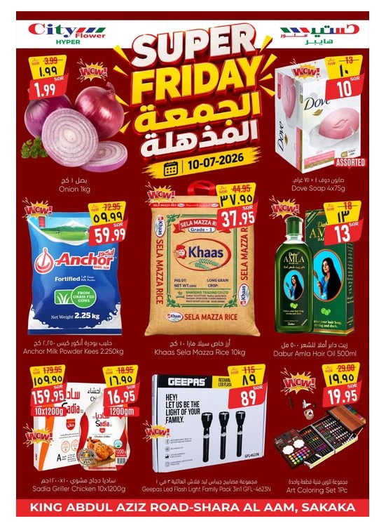 Super Friday Deals - Sakaka