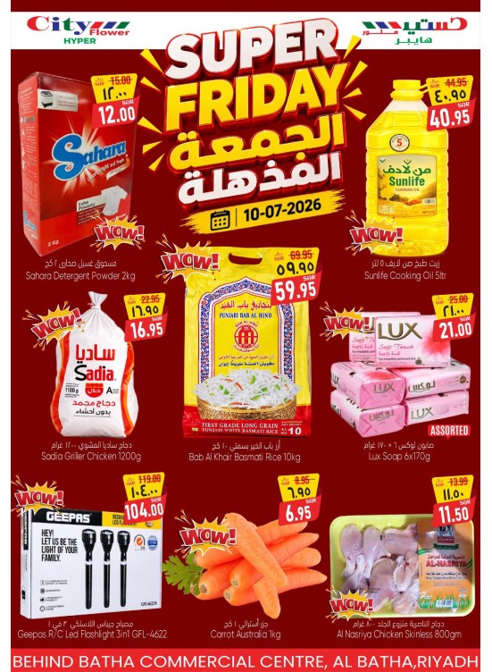 Super Friday Deals - Al Batha