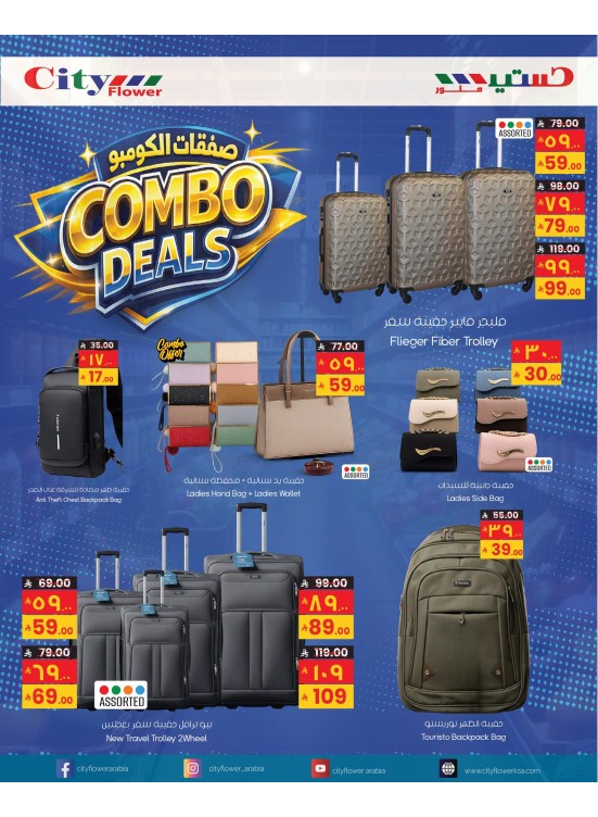 Combo Deals, Vol 3