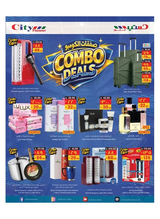 Combo Deals, Vol 8