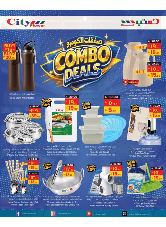 Combo Deals, Vol 11