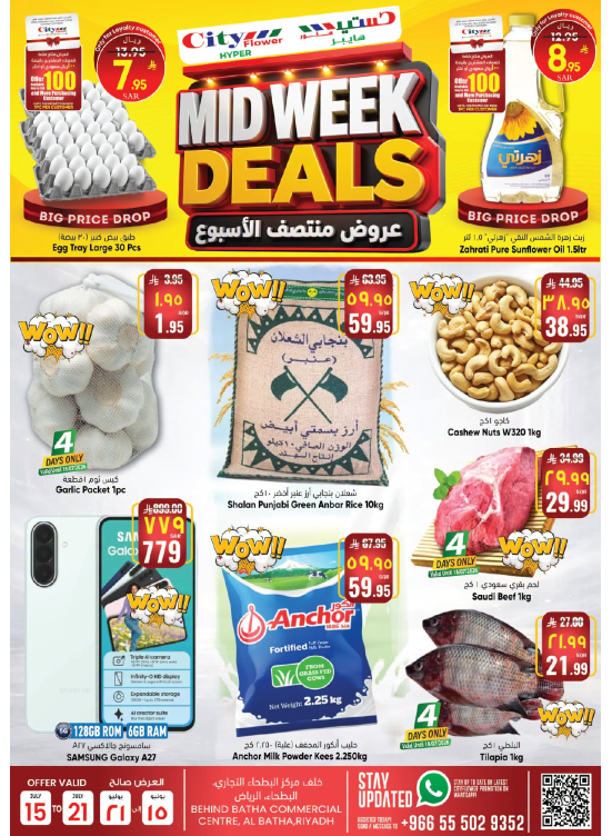 Midweek Deals - Al Bat'ha