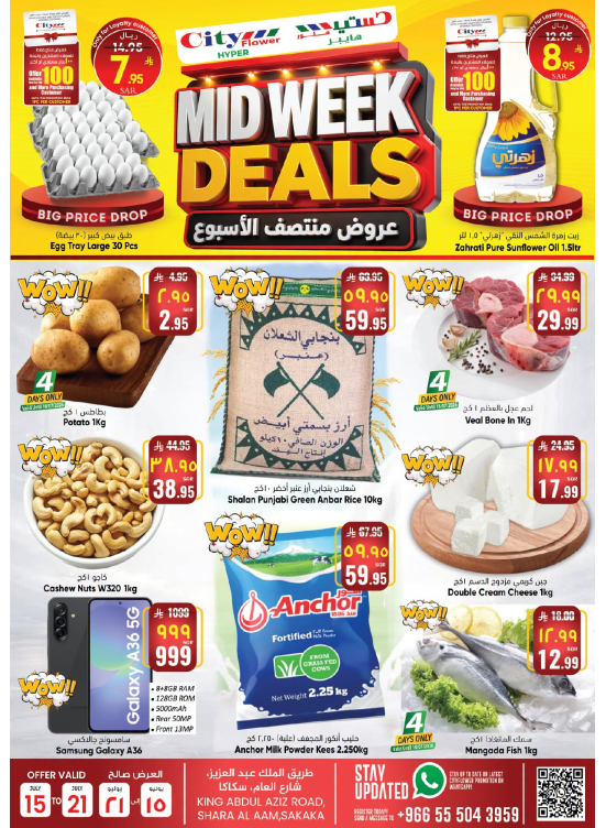 Midweek Deals - Sakaka