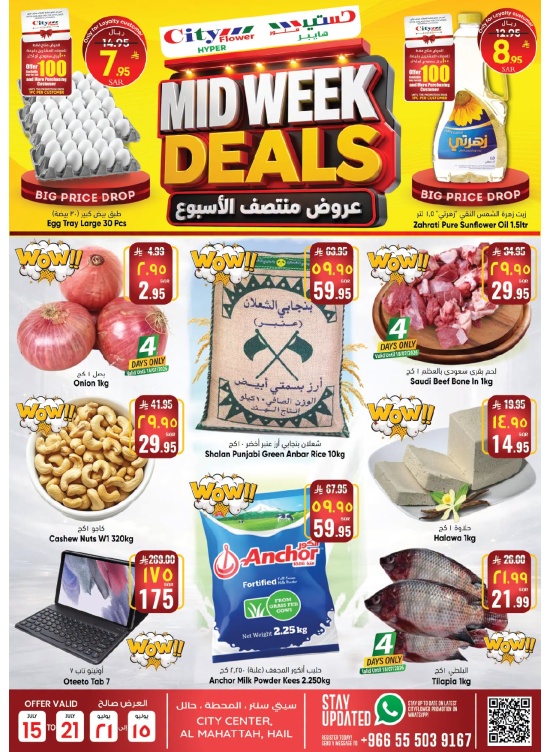 Midweek Deals - Hail