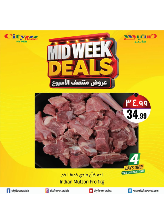 Mid Week Deals - Al Bat'ha