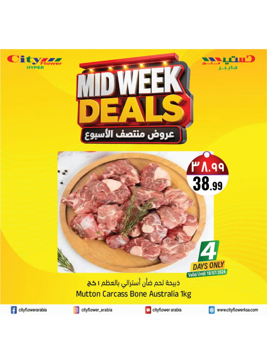 Mid Week Deals - Hail