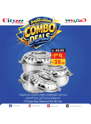 Combo Deals, Vol 17