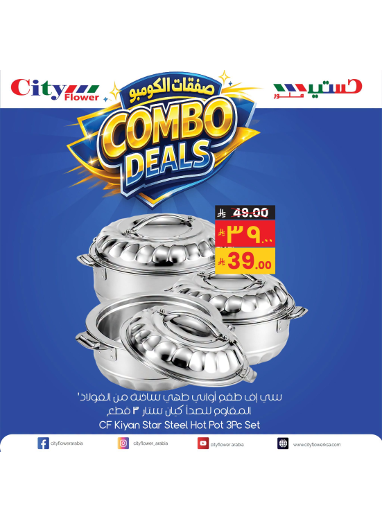 Combo Deals, Vol 17