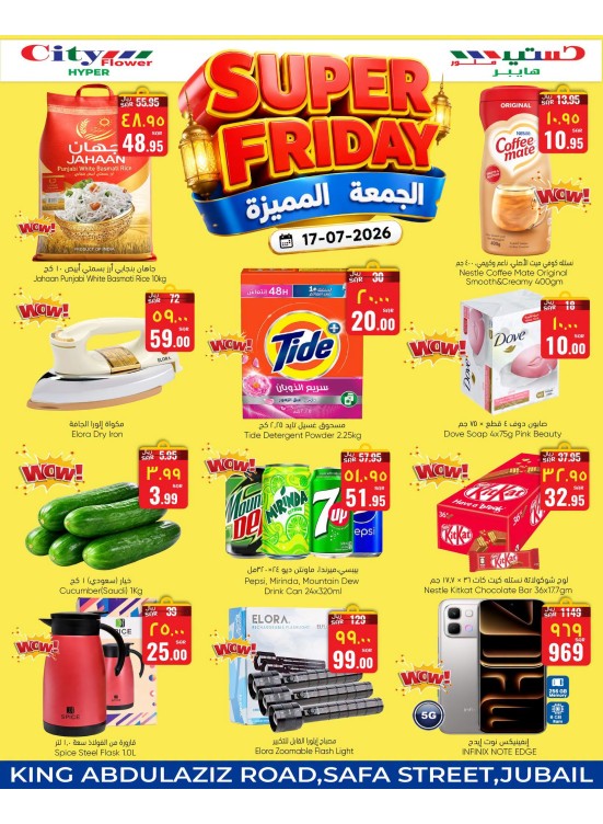 Super Friday Deals - Jubail