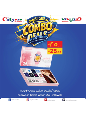 Combo Deals, Vol 19