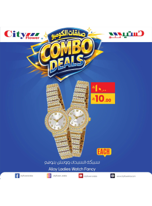 Combo Deals, Vol 20
