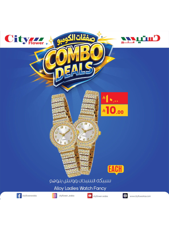 Combo Deals, Vol 20