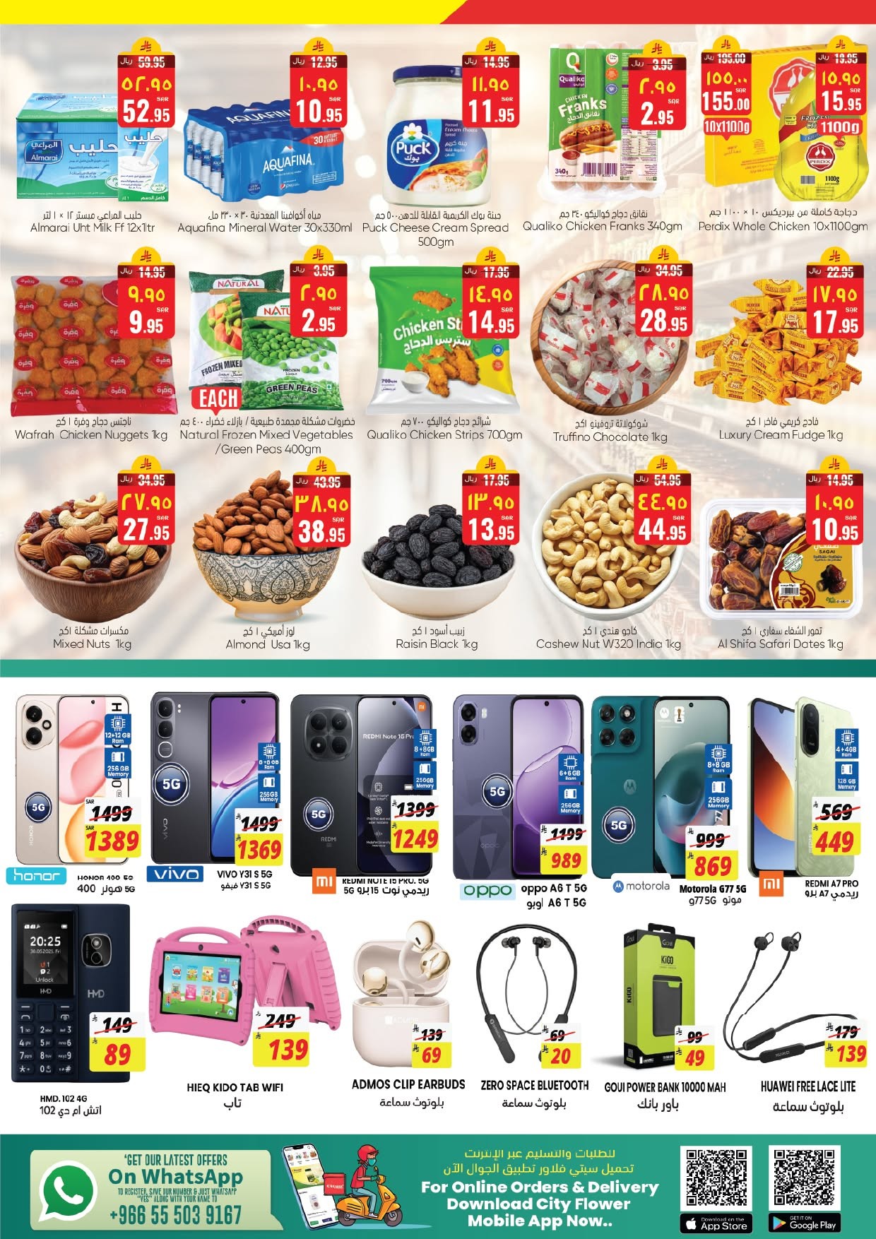 Super Deals - Jubail from City Flower until 28th July - City Flower KSA Offers & Promotions — page 2