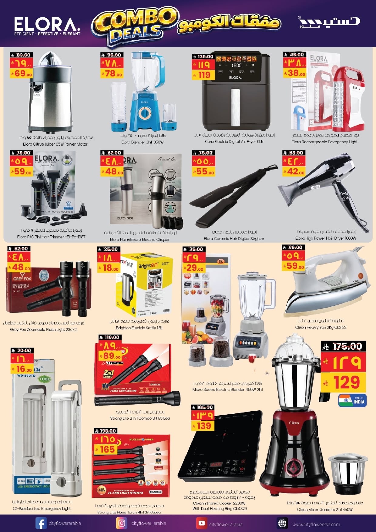 Super Deals - Jubail from City Flower until 28th July - City Flower KSA Offers & Promotions — page 6