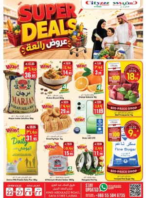Super Deals - Jubail