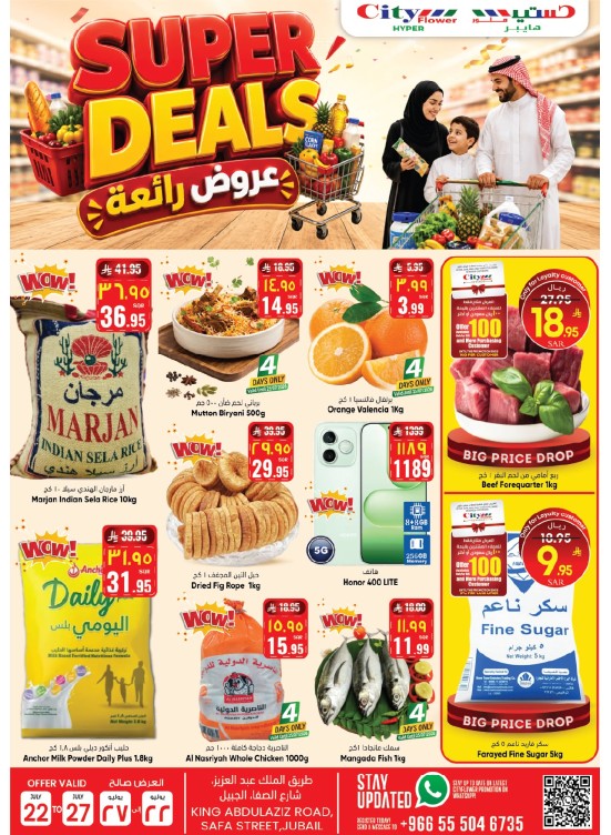 Super Deals - Jubail