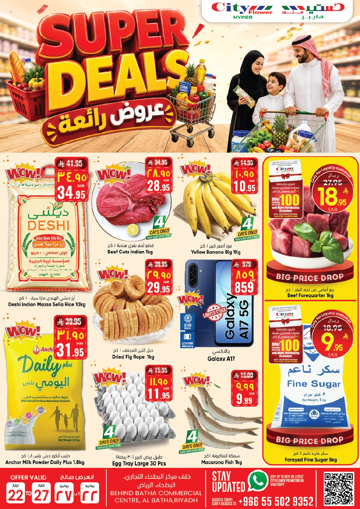Super Deals - Al Bat'ha from City Flower until 27th July - City Flower KSA Offers & Promotions
