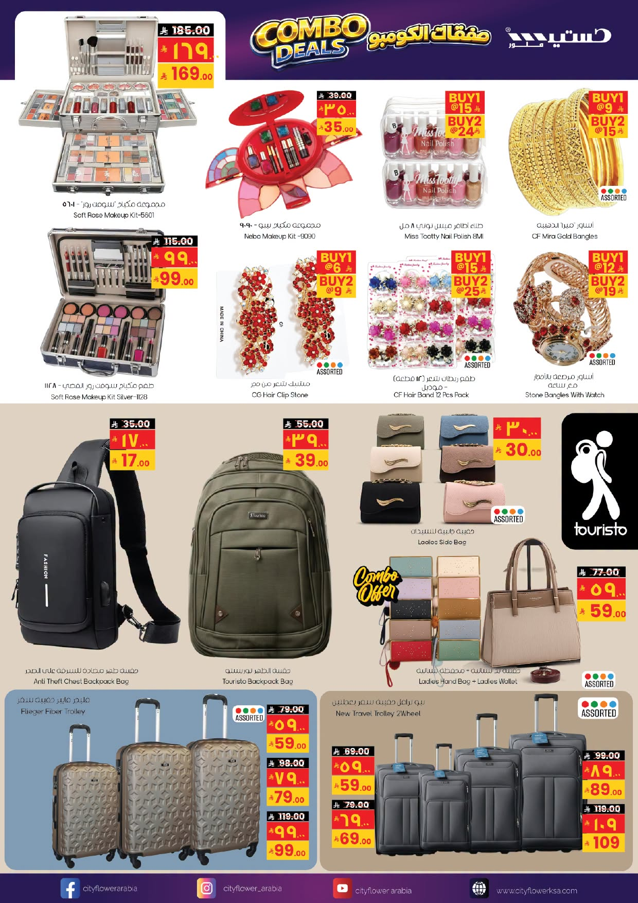 Super Deals - Al Bat'ha from City Flower until 27th July - City Flower KSA Offers & Promotions — page 10