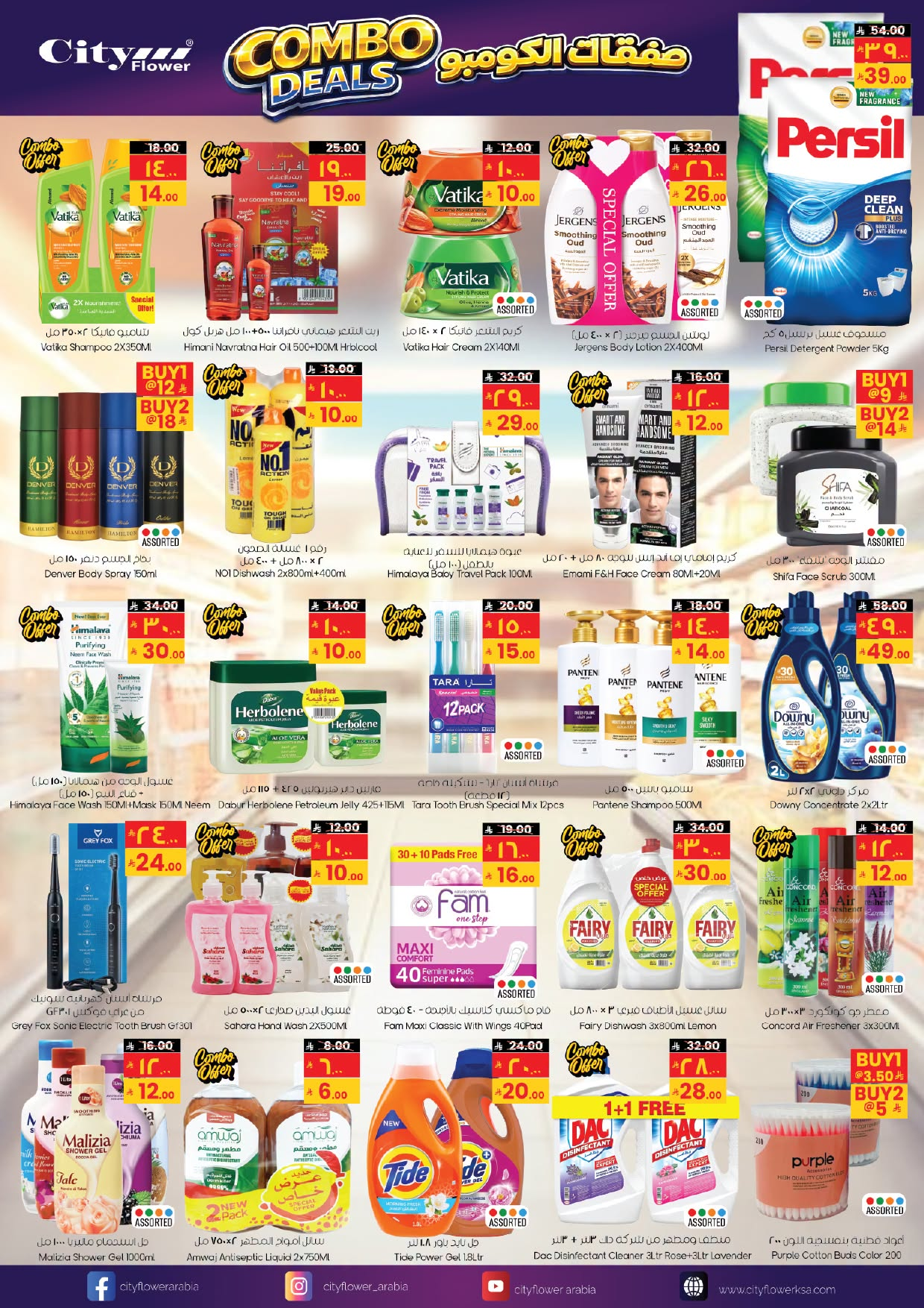 Super Deals - Al Bat'ha from City Flower until 27th July - City Flower KSA Offers & Promotions — page 11