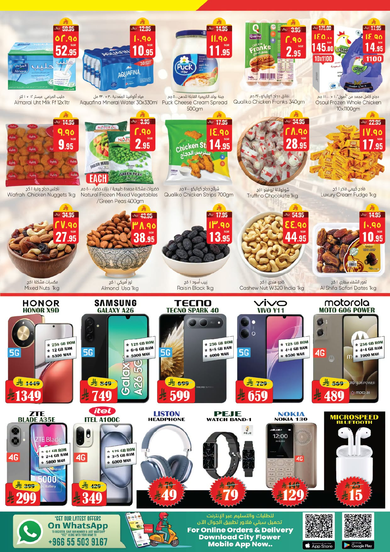 Super Deals - Al Bat'ha from City Flower until 27th July - City Flower KSA Offers & Promotions — page 2