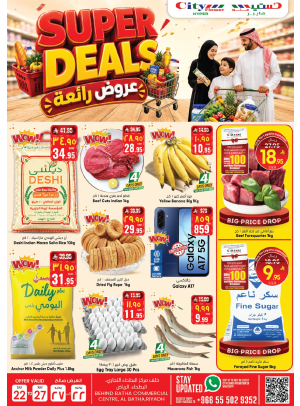 Super Deals - Al Bat'ha