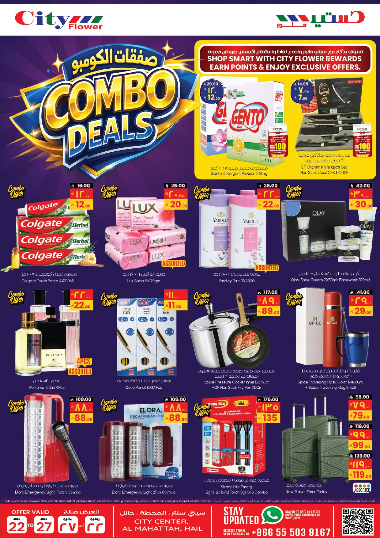 Super Deals - Hail from City Flower until 27th July - City Flower KSA Offers & Promotions — page 9