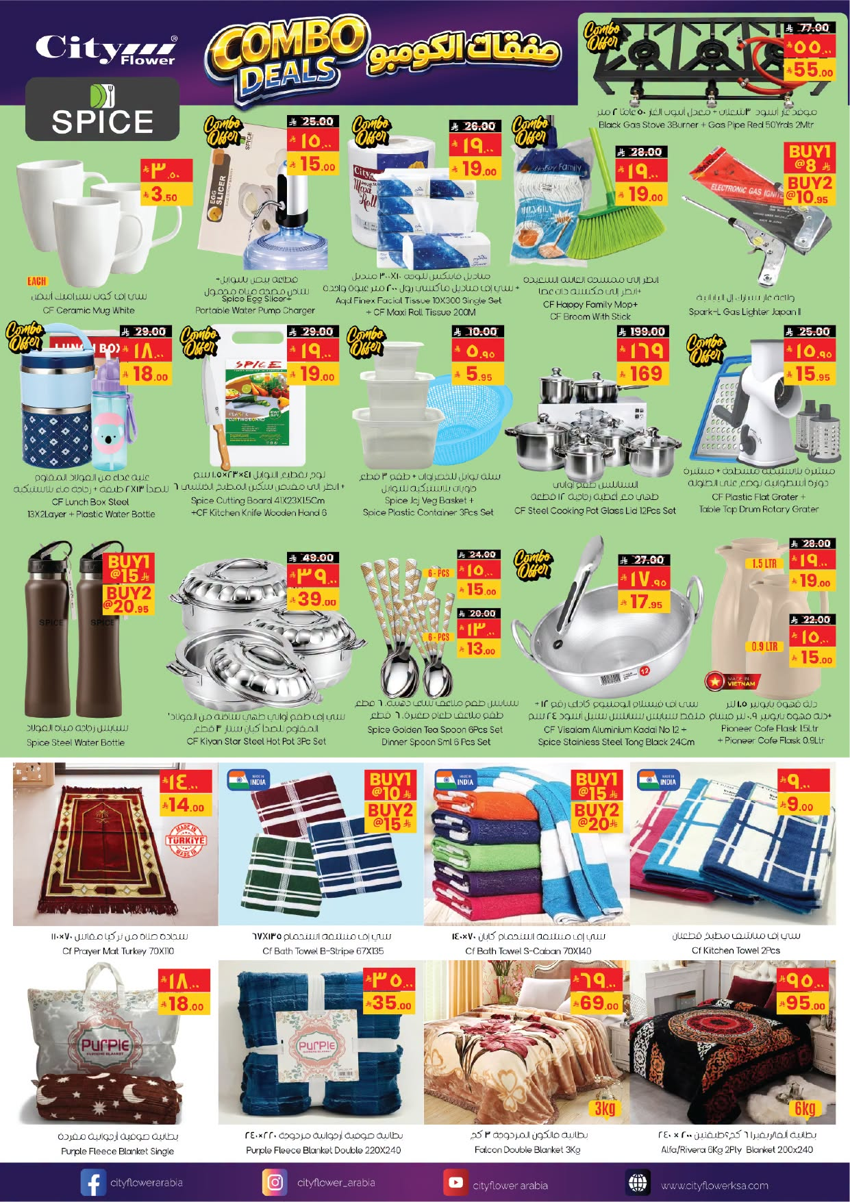 Super Deals - Hail from City Flower until 27th July - City Flower KSA Offers & Promotions — page 4