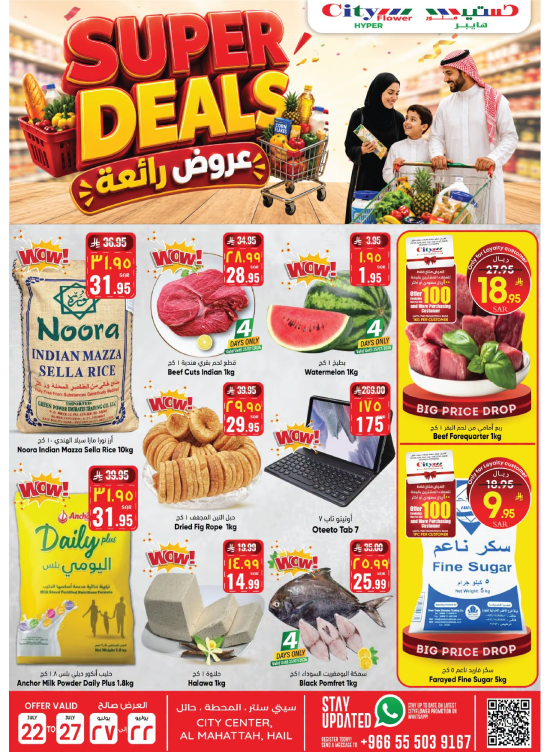 Super Deals - Hail