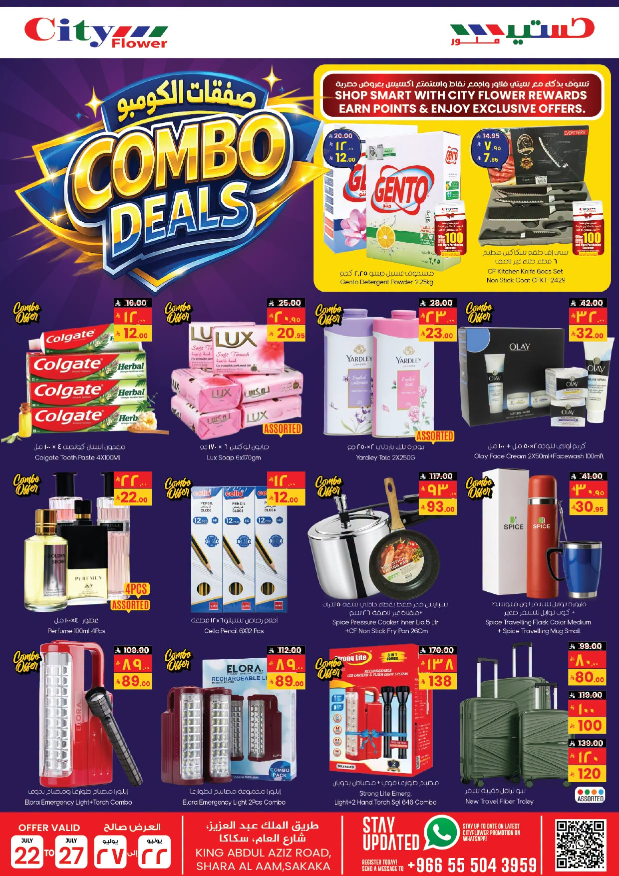 Super Deals - Sakaka from City Flower until 27th July - City Flower KSA Offers & Promotions — page 10