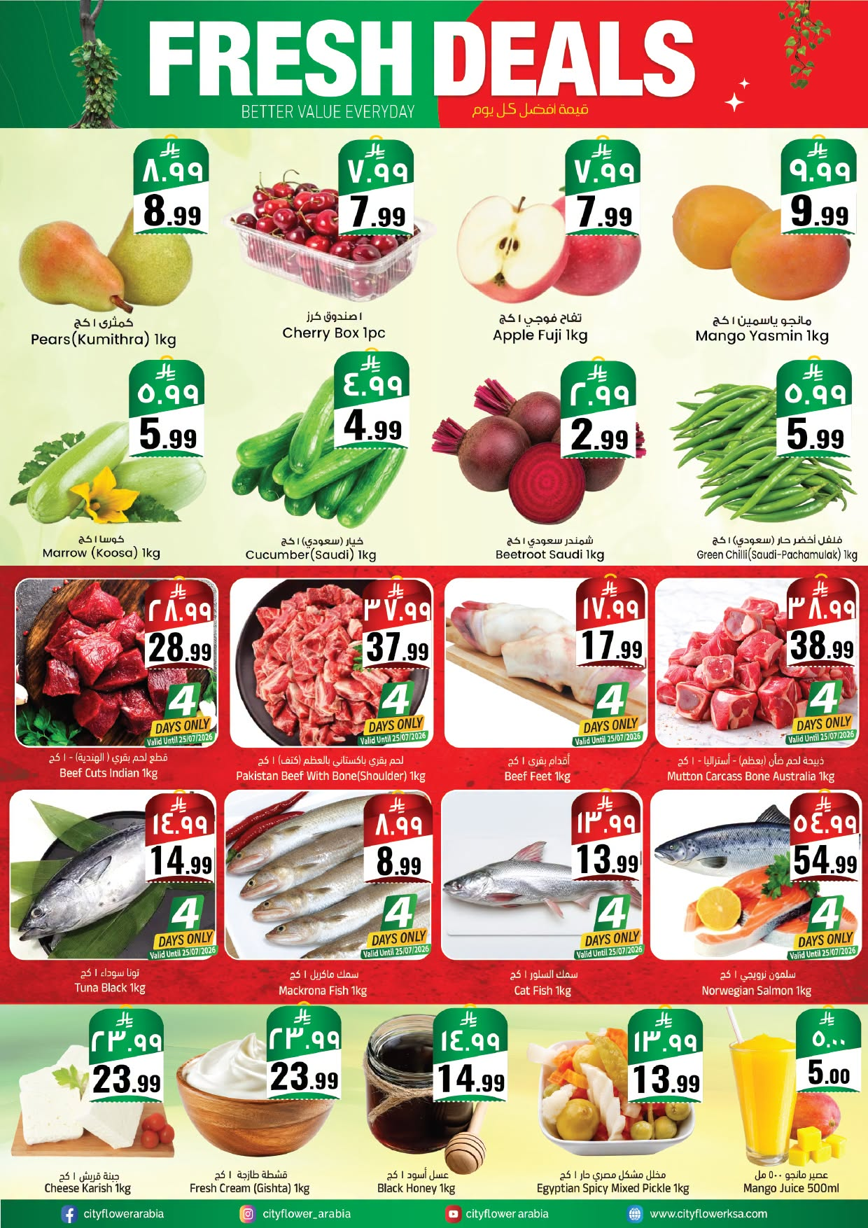Super Deals - Sakaka from City Flower until 27th July - City Flower KSA Offers & Promotions — page 2
