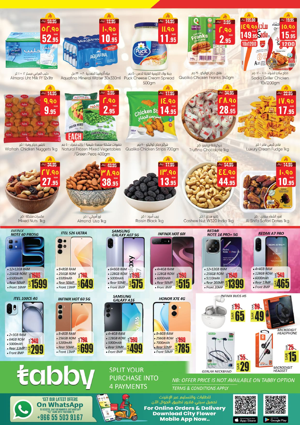 Super Deals - Sakaka from City Flower until 27th July - City Flower KSA Offers & Promotions — page 3