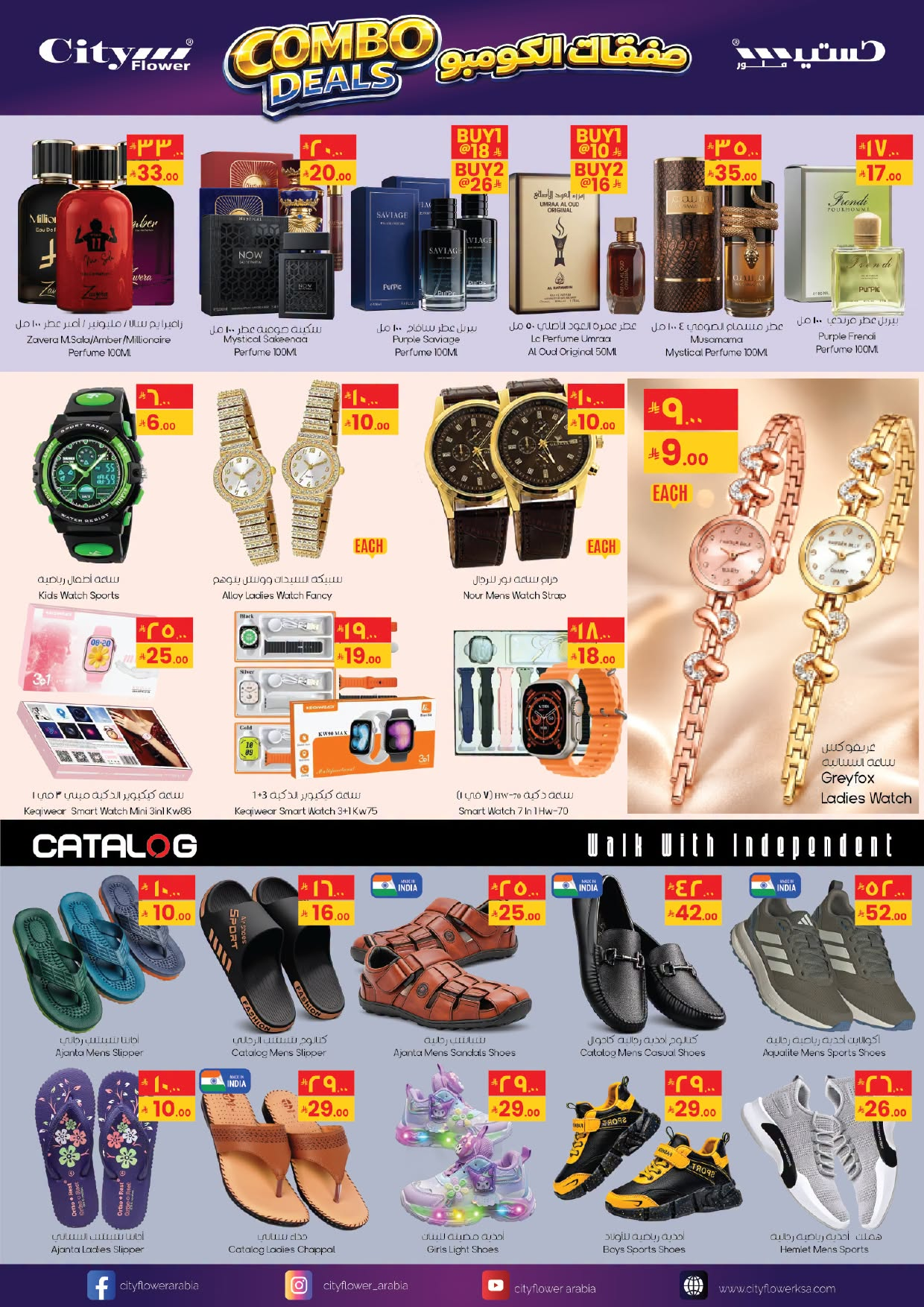 Super Deals - Sakaka from City Flower until 27th July - City Flower KSA Offers & Promotions — page 5