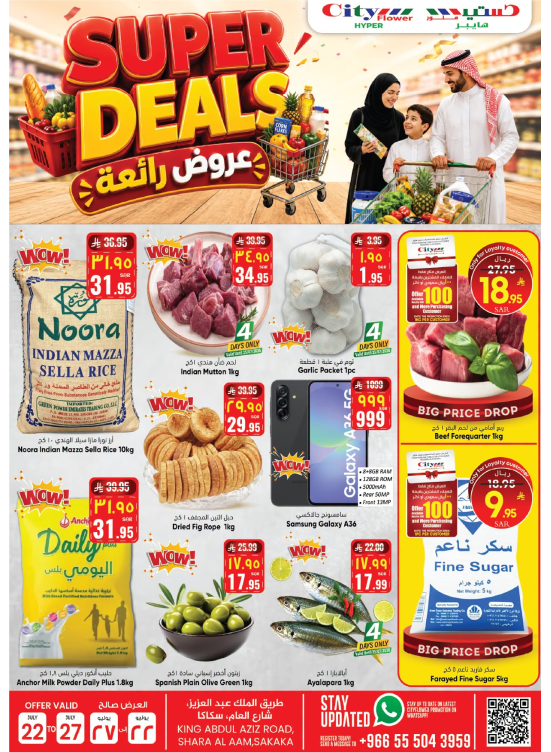 Super Deals - Sakaka