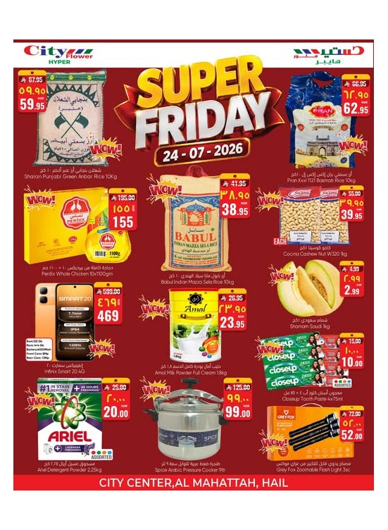 Super Friday Deals - Hail