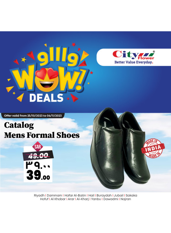 WOW Deals