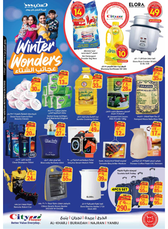 Winter Wonder Deals - Al Kharj