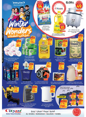 Winter Wonder Deals - Yanbu