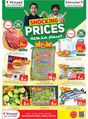 عروض الأسعار المذهلة - البطحاء