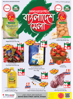 Weekly Offers - Riyadh