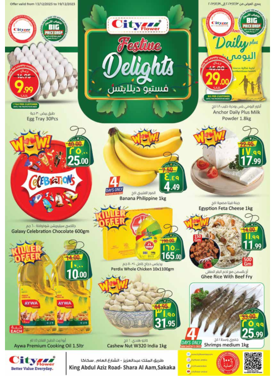 Festiue Delights - Sakaka