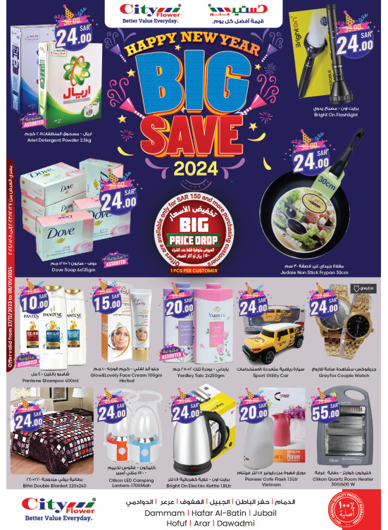 New Year Big Save