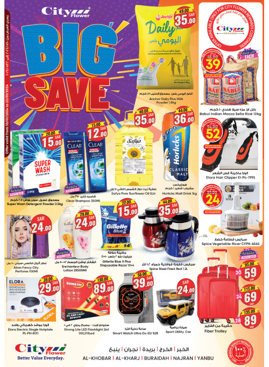 Big Save Khobar from City Flower until 22nd January City Flower KSA