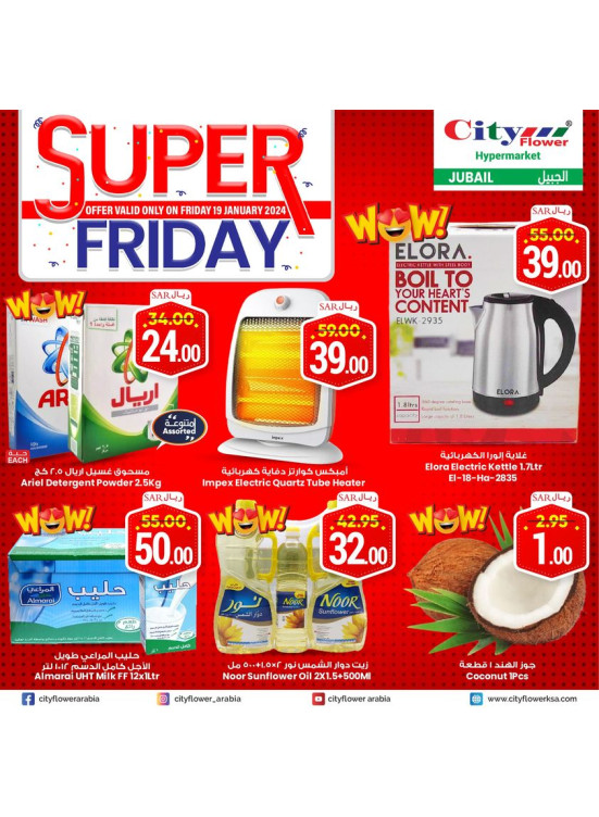 Super Friday Deals - Jubail