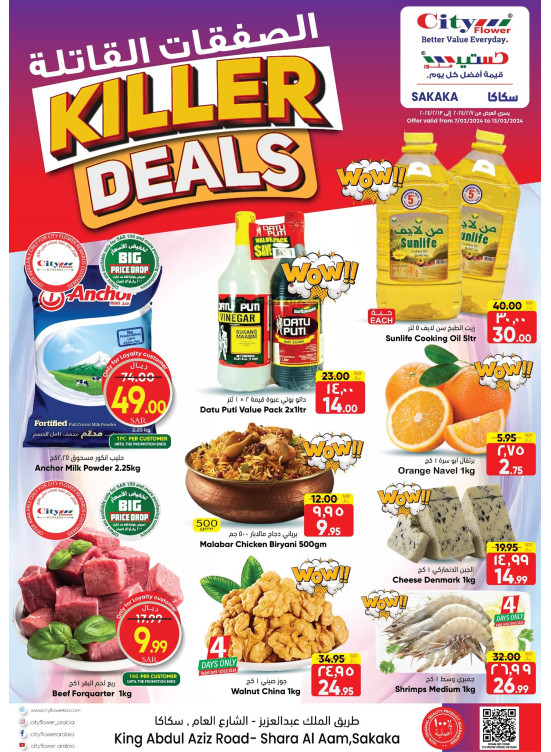 Killer Deals - Sakaka