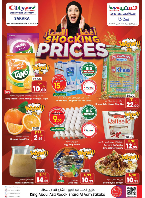 Shocking Prices Deals - Sakaka