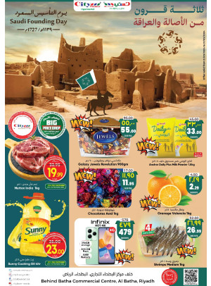Saudi Founding Day Offers - Batha