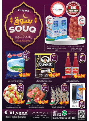 Souq Ramadan Offers - Hail
