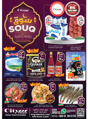 Souq Ramadan Offers - Jubail