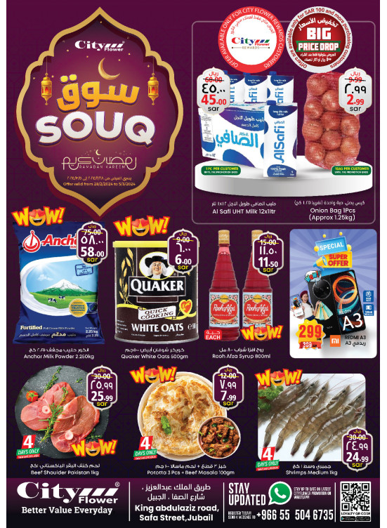 Souq Ramadan Offers Jubail from City Flower until 5th March City